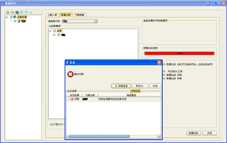 ZXMP S385-U31網(wǎng)管上交叉連接配置界面無法顯示網(wǎng)元單板(圖3)