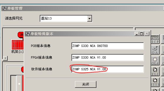 ZXMP S330更換NCA單板下庫后上報(bào)異常告警(圖2)